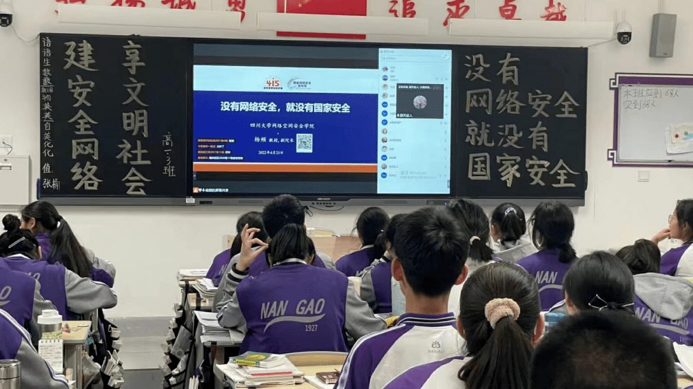 中学一课丨川大来了!国家安全教育宣传月,川大宣讲团走进南充高中开展活动