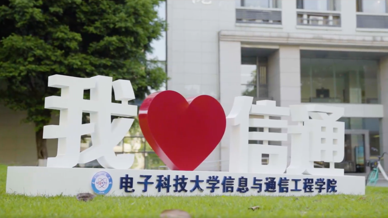3分钟科普 | 信息与通信工程专业