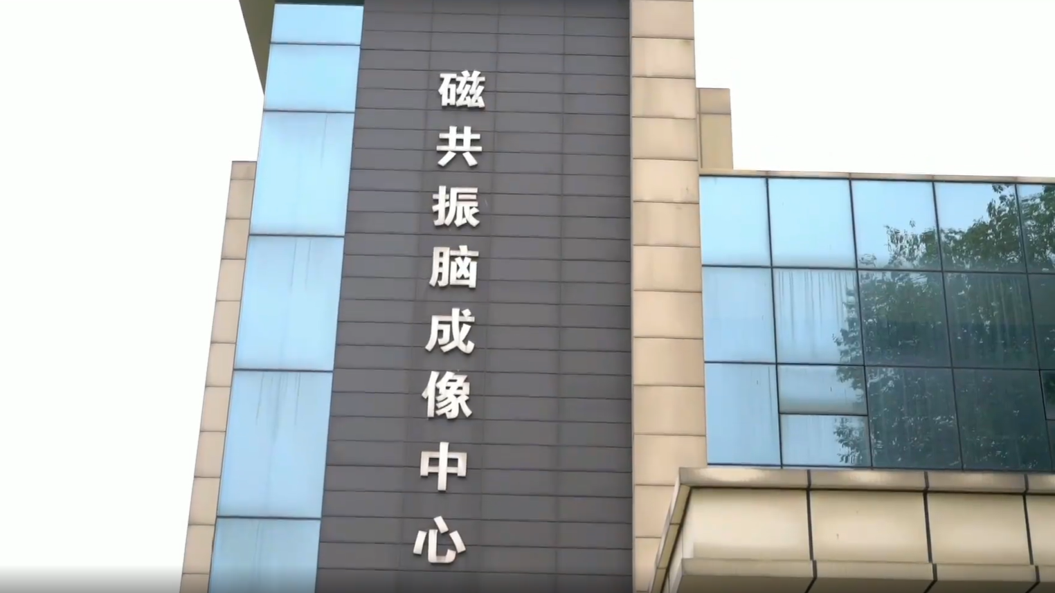 3分钟科普 | 核磁共振是什么