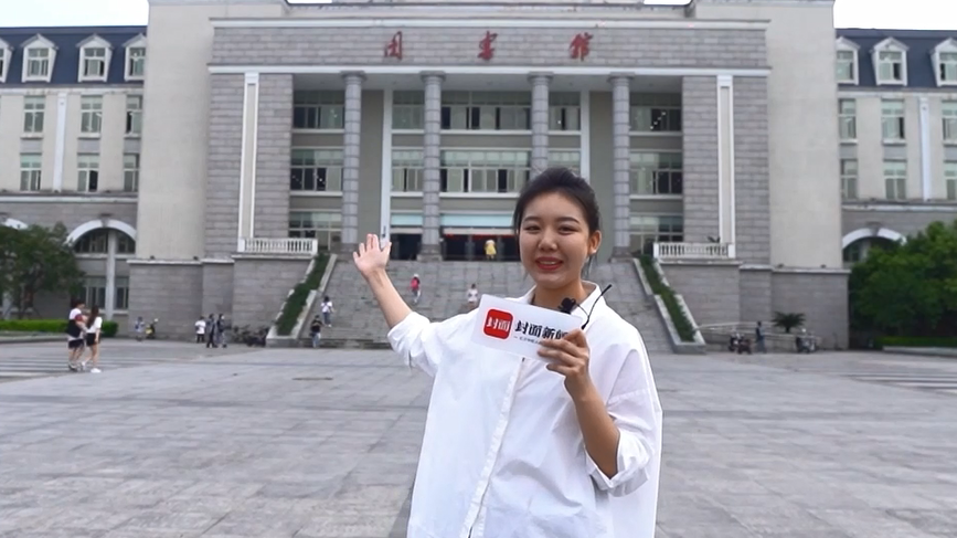 主播带你逛校园 | 成都锦城学院图书馆
